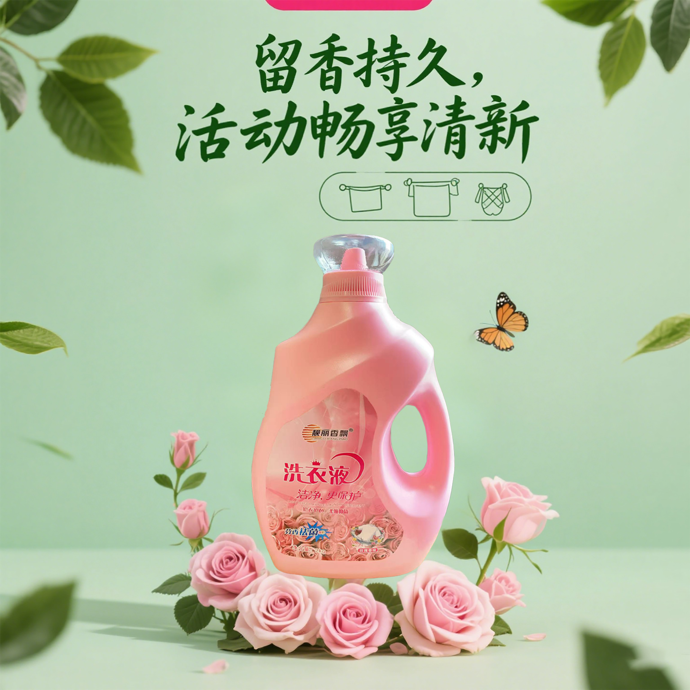 新品上市！万物起源推出植物酵素抑菌系列洗涤剂